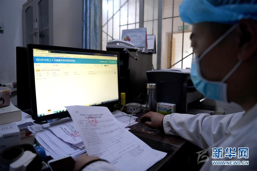（抓好經(jīng)濟發(fā)展 應對復雜局面·圖文互動）（2）2500萬農(nóng)民工如何安全返崗？——農(nóng)民工大省四川復工觀察