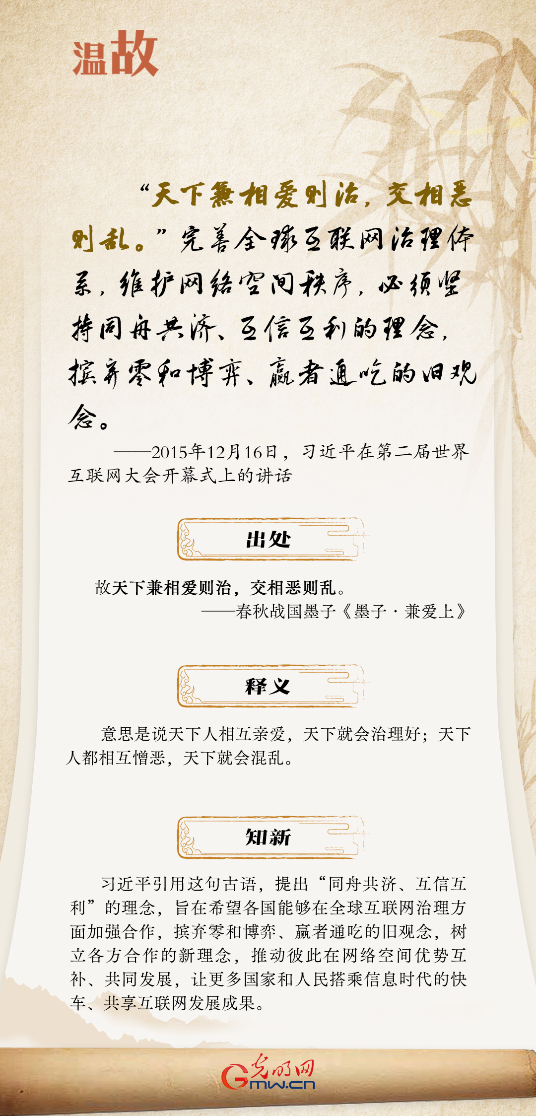 【烏鎮(zhèn)“網(wǎng)事”】“十年之約”，習近平這樣“典”論網(wǎng)絡空間命運共同體