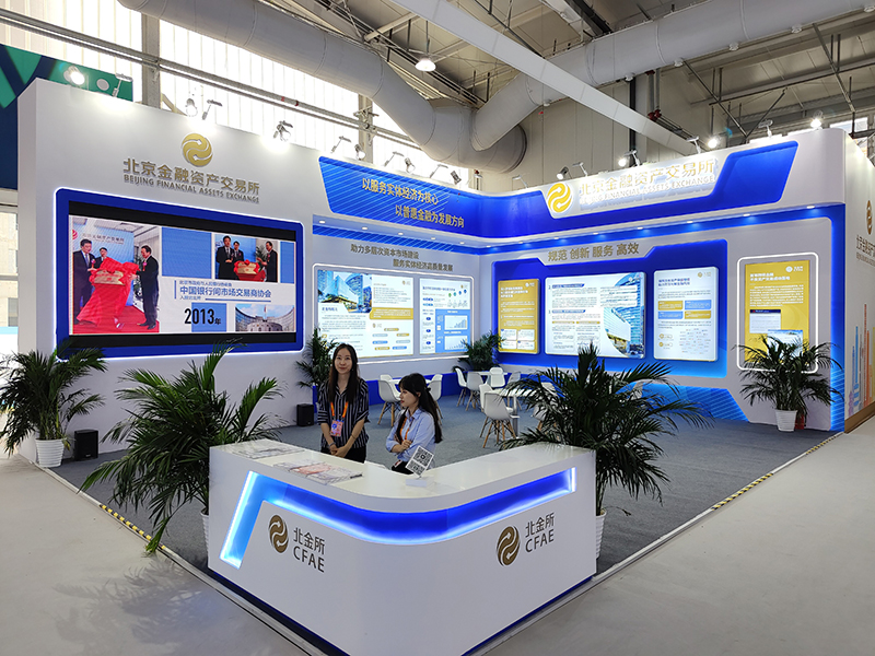 2023年9月2日，中國國際服務(wù)貿(mào)易交易會舉辦，各類金融服務(wù)精彩展示。