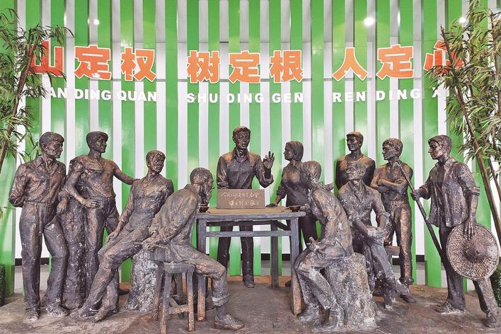 1998年，福建省三明市洪田村敢為人先，把土地承包責(zé)任制引向山林，完成了“分山到戶”的創(chuàng)舉，被譽(yù)為“中國(guó)林改小崗村”。